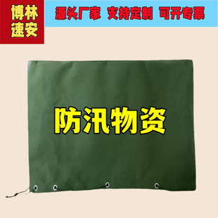 Flood-control Sandbag Cover Rain-proof Cover Protection Scratch-proof Outdoor Furniture Instruments Sunscreen Canvas Dust-proof Flood-control Supplies Cover