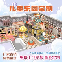 淘气堡儿童乐园室内大型游乐场设备亲子幼教早教城堡批发定制