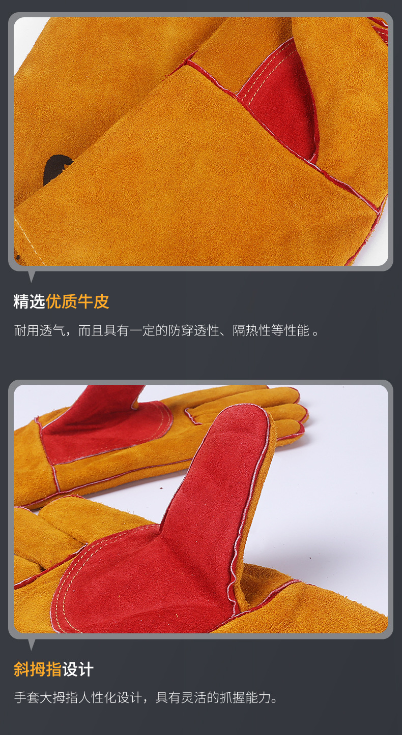焊电手套加托_14.jpg