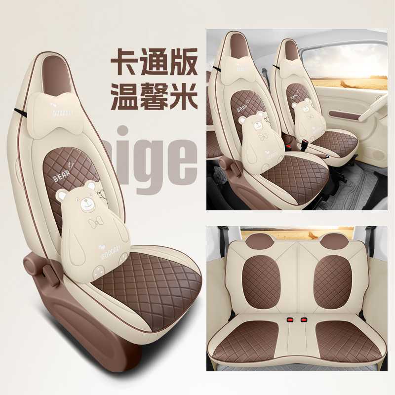 Xiaoma 2026 | Bēnténg Modelə uyğun (Original) oturacaq örtükləri - elegant-beige