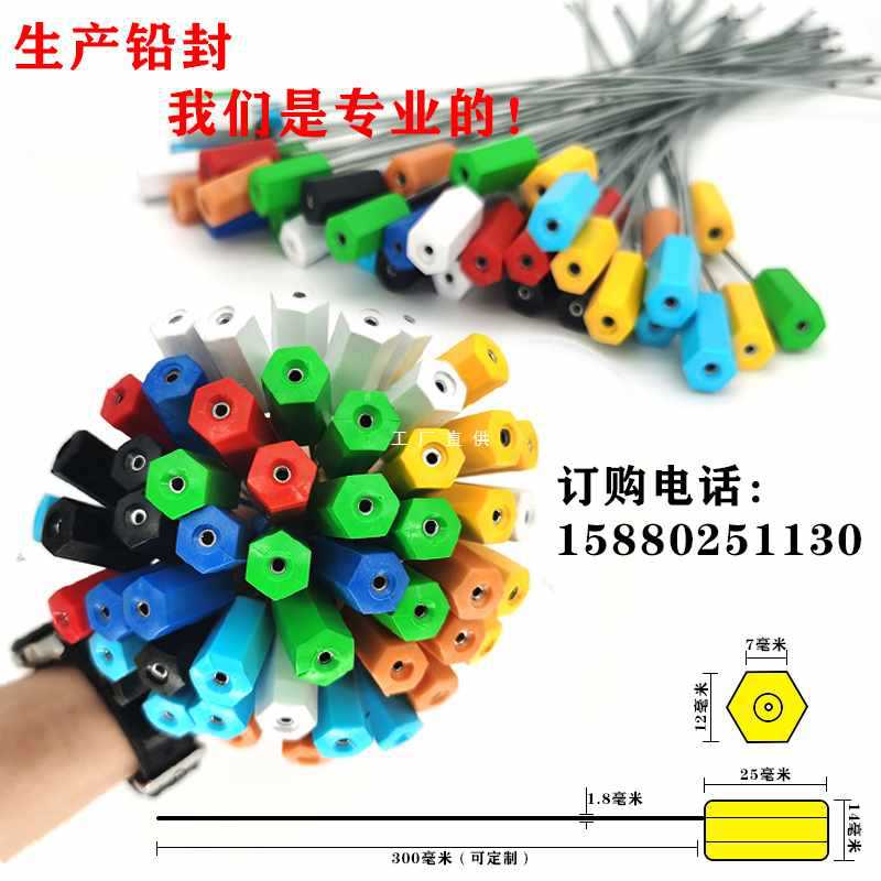 6E3X批发一次性钢丝封条物流锁签扎带防盗封铅锁扣油罐车封签钢丝