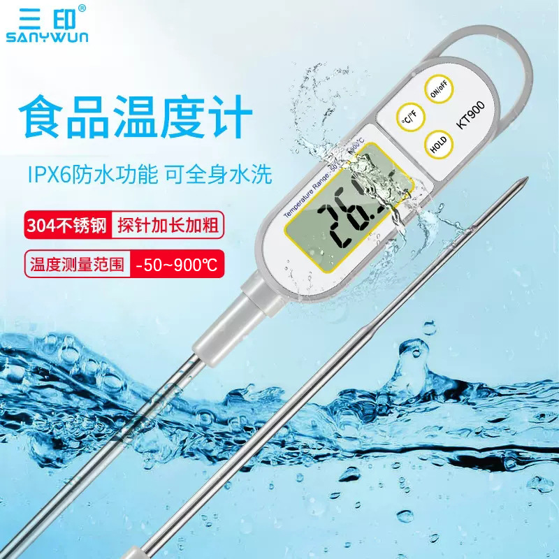 电子款防水食品中心温度计商用高精度探针式厨房油温计家用水温计