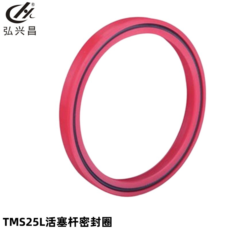 厂家直供 活塞杆密封件 TMS25L活塞杆密封圈 非标件 弘兴昌发货
