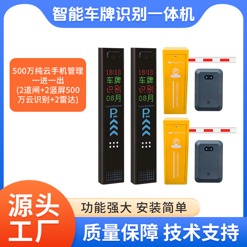500만 순수 클라우드 휴대폰 관리 1인 1아웃(게이트 2개 + 수직 스크린 2개, 500만 클라우드 인식 + 레이더 2개)
