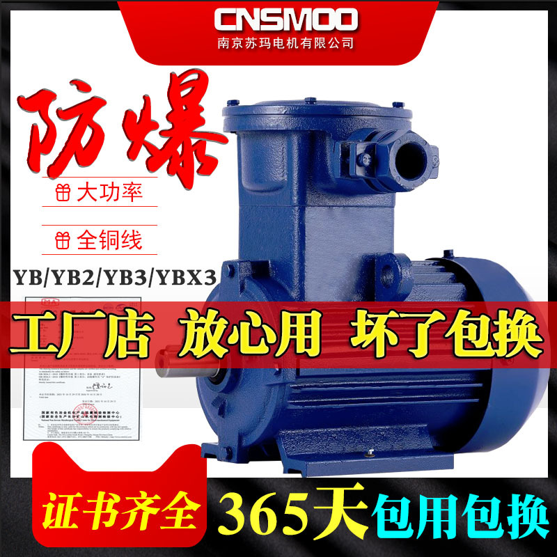 YB3/YBX4防爆电机粉尘隔爆三相电动机马达1.1/1.5/2.2/3/4/5.5KW