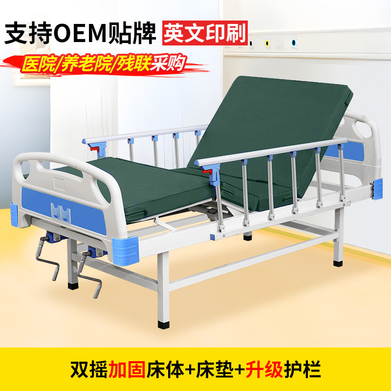 医用护理床病床医疗床医院养老院病人可大小便医用多功能单双摇床|undefined