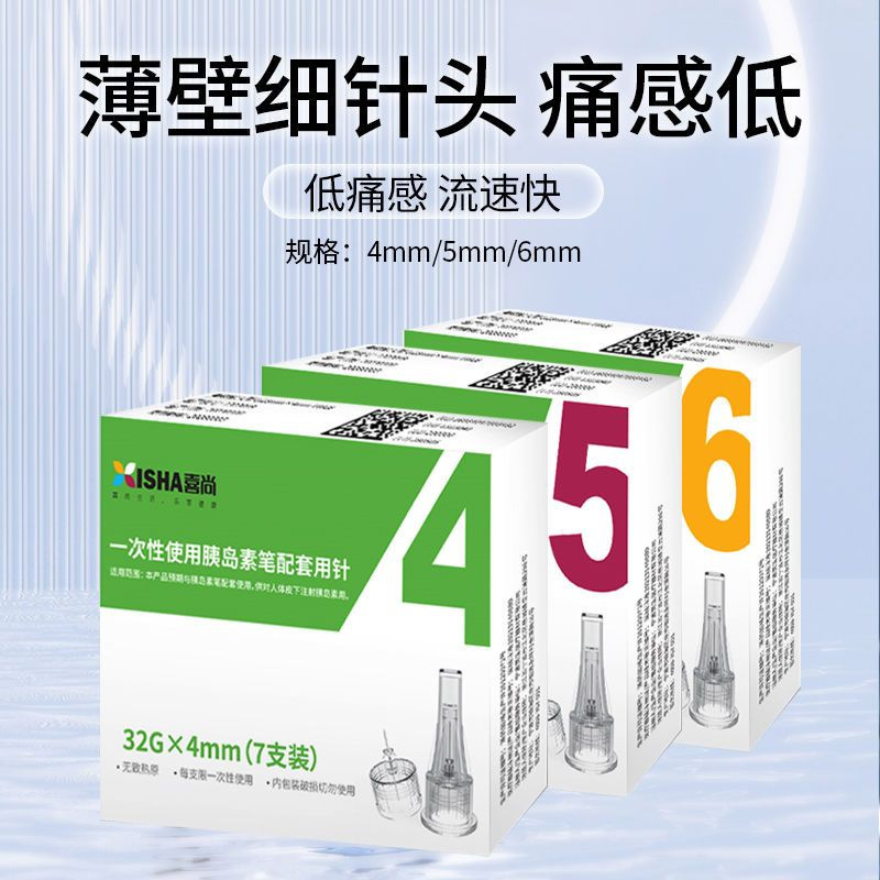 Xishang 4mm 5mm 6mm Insulin Needle Injection Pen Liraglutide Semaglutide Needle Universal Disposable Household Use