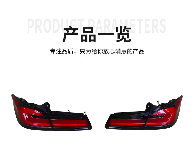 Suitable for Bmw 5 Series G30 G38 Old-To-New Tail Light Assembly, 18-20 Model Led Tail Light Assembly, Plug-And-Play Installation