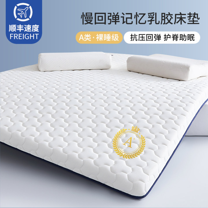 Latex Mattress Cushion Home Bedroom Memory Foam Mattress Pad 180X200 Rental Tatami Mat Wholesale