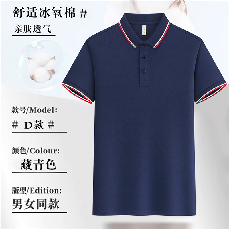 Trajes de trabajo corporativos con collar rayado camiseta de manga corta camiseta cultural camiseta publicitaria impresión logo bordado polo personalizado