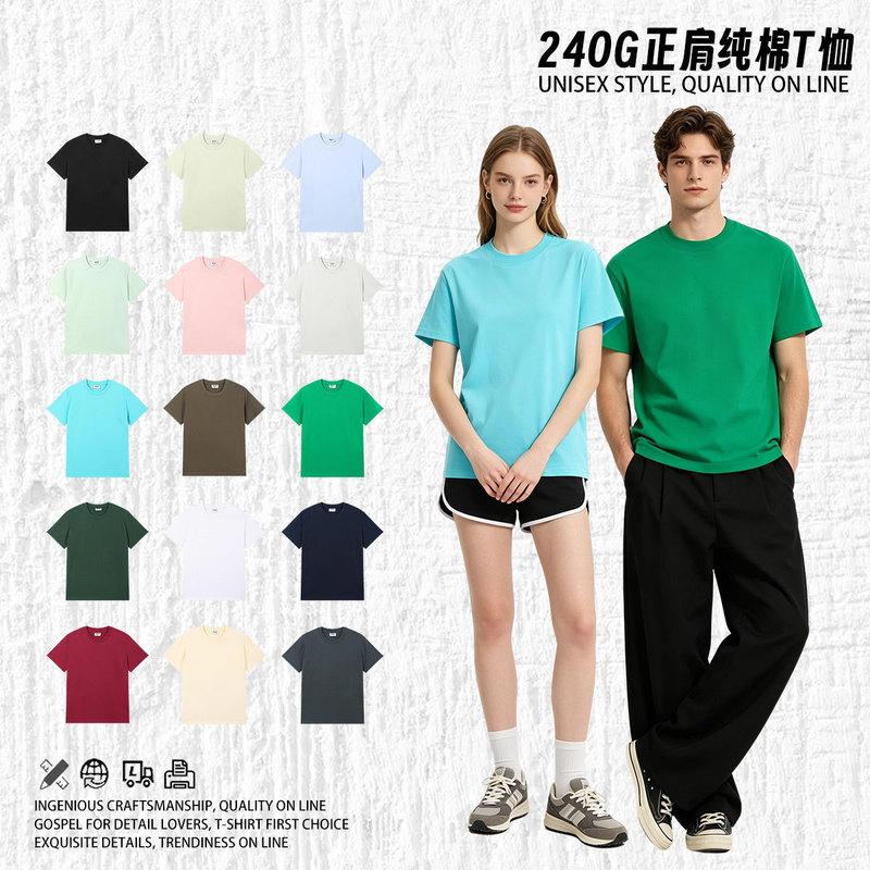 Shoulder Heavy 240g Double Yarn Pure Cotton Crewneck Short Sleeve T-Shirt for Men and Women Summer Solid Color Casual Bottoming Wholesale Top Shoulder Heavy 240g Double Yarn Pure Cotton Crewneck Short Sleeve T-Shirt for Men and Women Summer Solid Color Casual Bottoming Wholesale Top