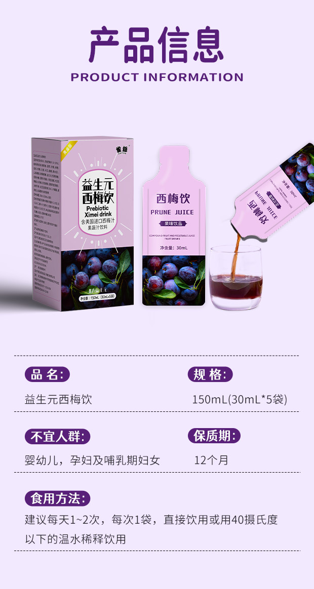 Prune drink details page-change_09.jpg