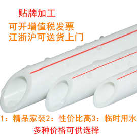 PPR管材双色自来水管子202532冷热给水4分6分1寸供暖临时加工