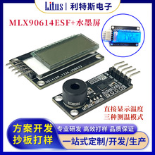 MLX90614 非接触红外测温模块 直接显示温度采集传感器 串口输出