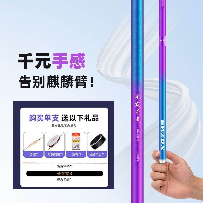 正品光威千寻鱼竿超轻超硬19调28调大物竿巨物台钓竿鲤鱼渔具套装|undefined