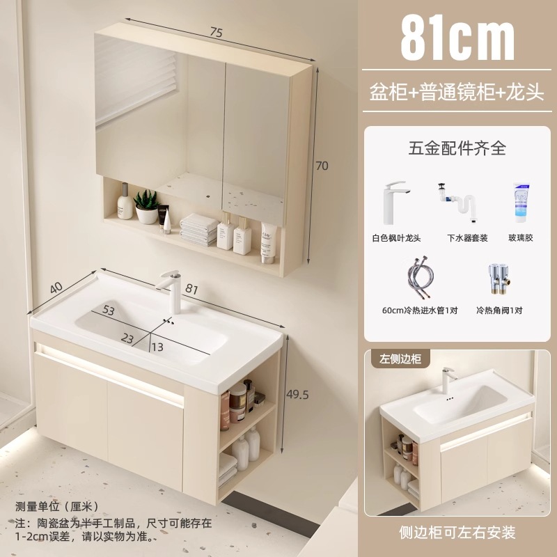 Cream 8140 con marco lateral + gabinete de espejo normal (madera maciza)