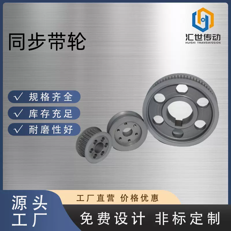 厂家直供可按需订做XH XXH H 8M 5M 3M 型同步带轮铝制同步轮