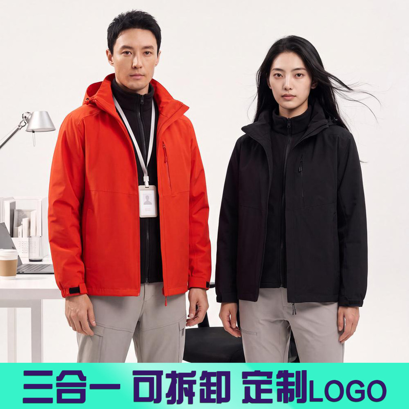 Outdoor 3-in-1 fleece jacket, solid color promotional workwear, custom printed and embroidered logo