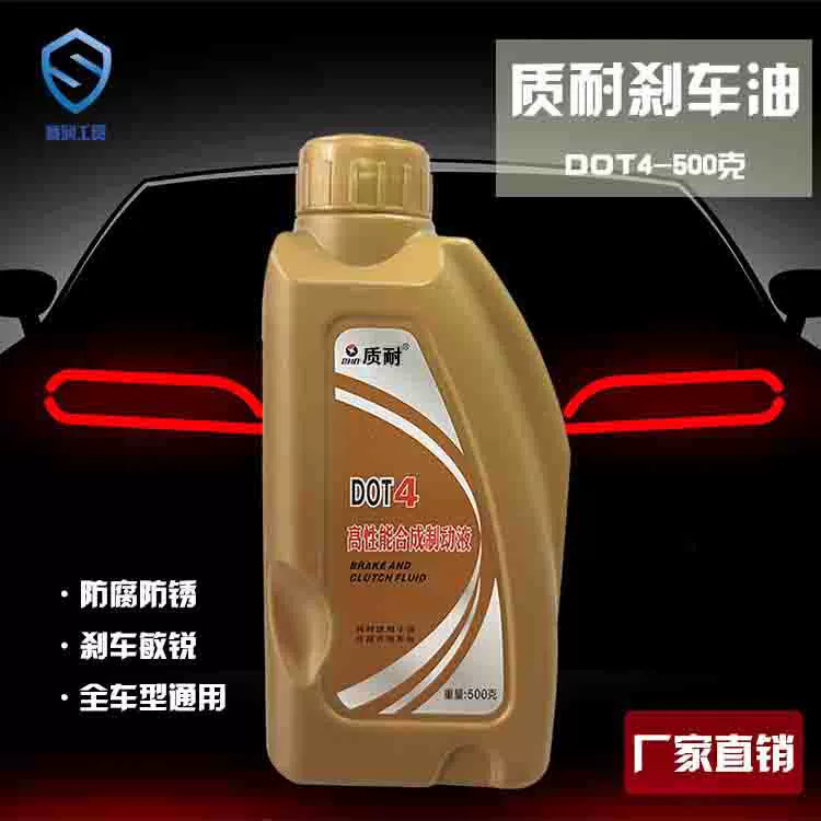 Источник заводского качества устойчивая синтетическая Тормозная жидкость 500 грамм Тормозная жидкость DOT4 Универсальный Автомобильный мотоцикл Специальный