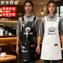新款防水防油软皮革餐饮工作咖啡厅水产纯色背带围裙定制logo印字