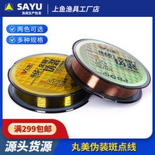 丸美金版伪装鱼线尼龙线道系主线拉力斑点线子线竞技钓鱼线高拉力
