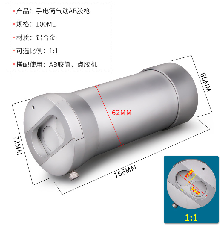 50ml pneumatic glue gun glue pusher ratio optional two-component flashlight automatic dispensing tool aluminum alloy material