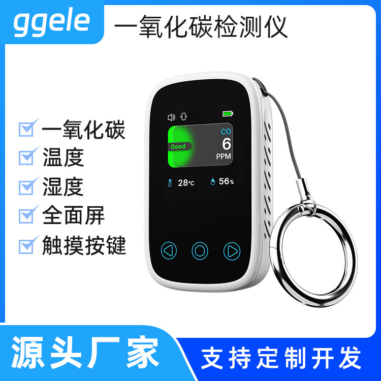 新款迷你电化学一氧化碳检测仪CO检测器便携式温湿度空气质量监测