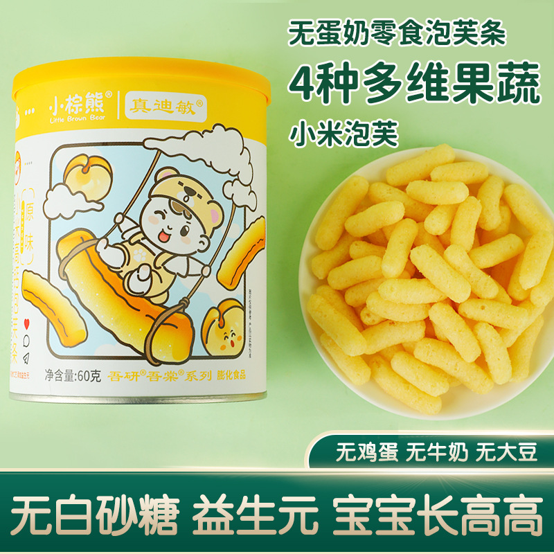 Hong Kong Little Brown Bear High Calcium Puffs Millet High Calcium Puffs 65g Canned Children's Snacks