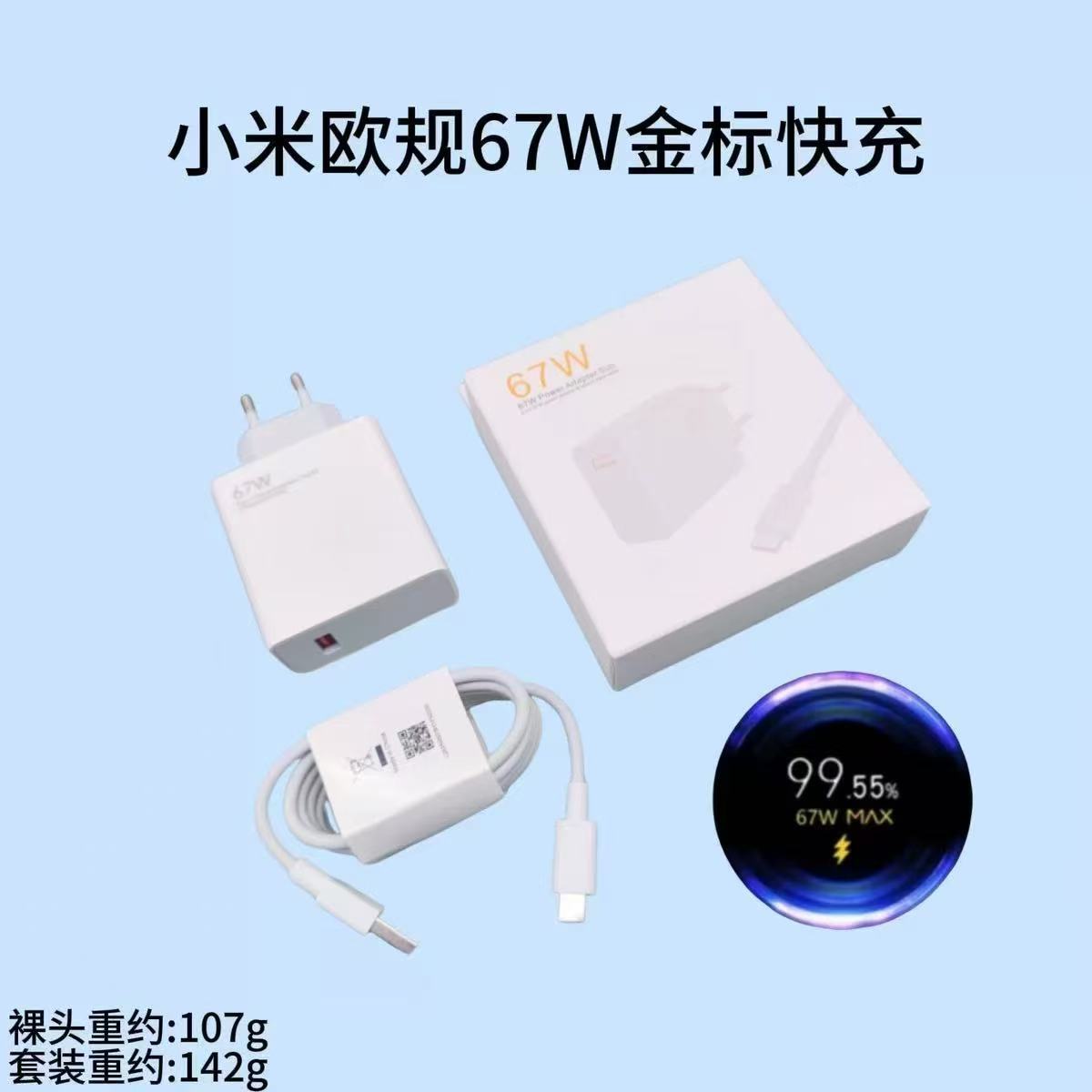 67W-EU