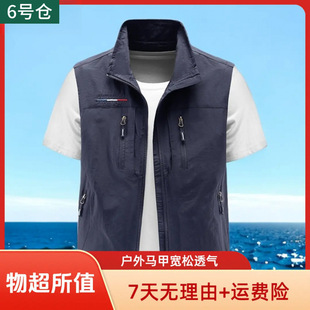 Outdoor Vest Men's Summer Lightweight Multi-Pocket Casual Sports Loose Vest Workwear Quick-Drying Vest