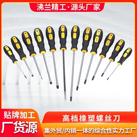 一字螺丝刀;十字螺丝刀;手动螺丝套装