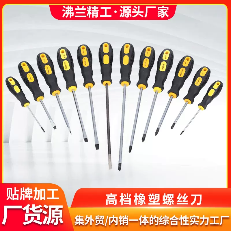 批量生产高档按摩手柄铬钒钢刀杆橡塑十字一字防滑设计螺丝刀