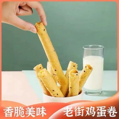 超友味香港手作老街芝麻味雞蛋卷138克原味酥脆蛋卷解饞一箱24盒