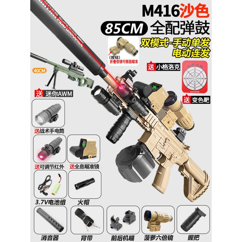 416 pistolas para niños niños de cristal mano auto-integrada juguetes eléctricos de disparo continuo pistola de bala suave de asalto automático