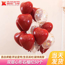 厂家批发2.2克心形双层石榴红乳胶气球 派对装饰网红宝石双层气球