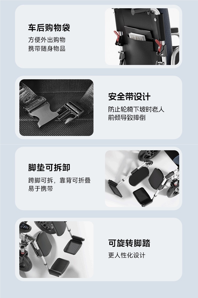 Electric Wheelchair, Intelligent, Fully Automatic, Foldable, Lightweight, Four-Wheeled, Multi-Functional Mobility Vehicle for the Elderly and Disabled