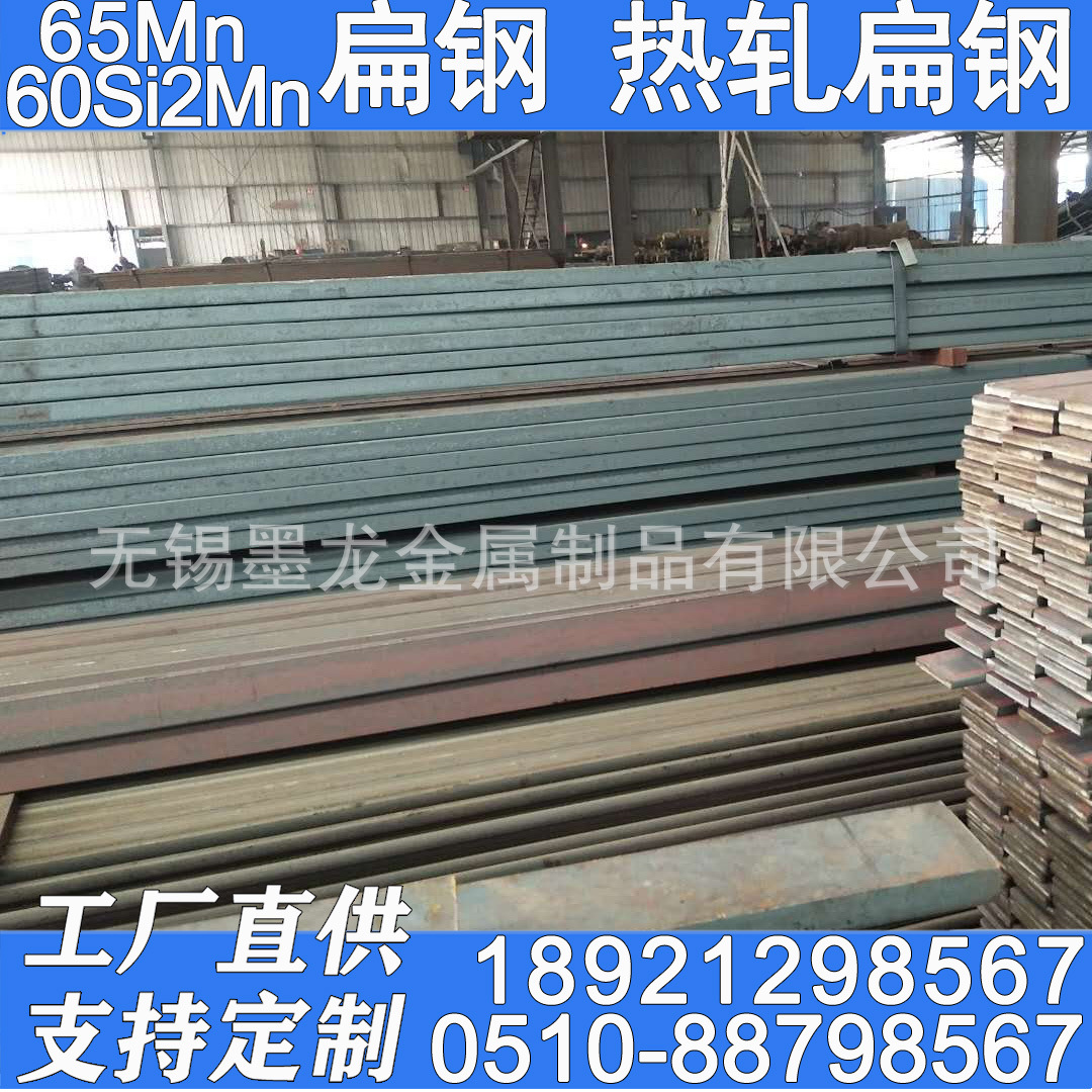 弹簧65Mn热轧扁钢4X60 50CrV扁钢10X80 60Si2Mn扁钢10X120价格