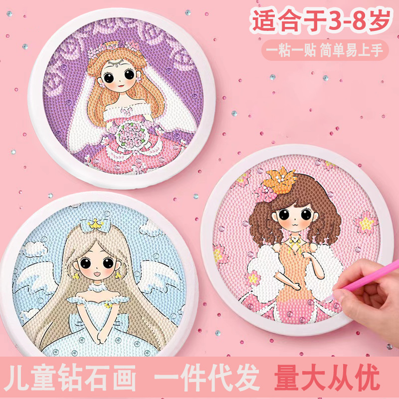 Framed Princess Diamond Painting Wholesale Kidsren's DIY Handmade Material Package Diamond Sticker Student Gift Photo Frame Ornaments