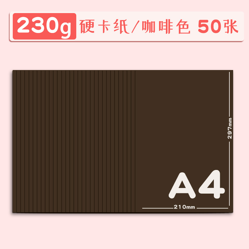 Color A4 papel cartón duro modelo hecho a mano Papel 230G color cartón tarjeta de felicitación cartón negro al por mayor