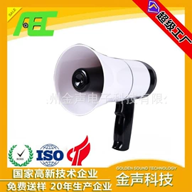 扬声器;汽车喇叭;公共广播系统