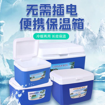 Heat insulation box Large commercial Cold storage food Meal heating constant temperature Stall up Take-out food Food delivery vehicle Go fishing Ice bag