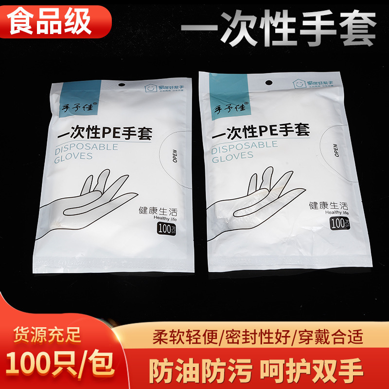 使い捨て手袋、家庭用ケータリングザリガニ、使い捨てPE手袋、美容および理髪用手袋を供給|undefined