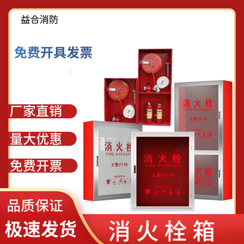 消火栓箱消防箱水带箱框玻璃1000*700福建卷盘箱加厚钢板铝合金门