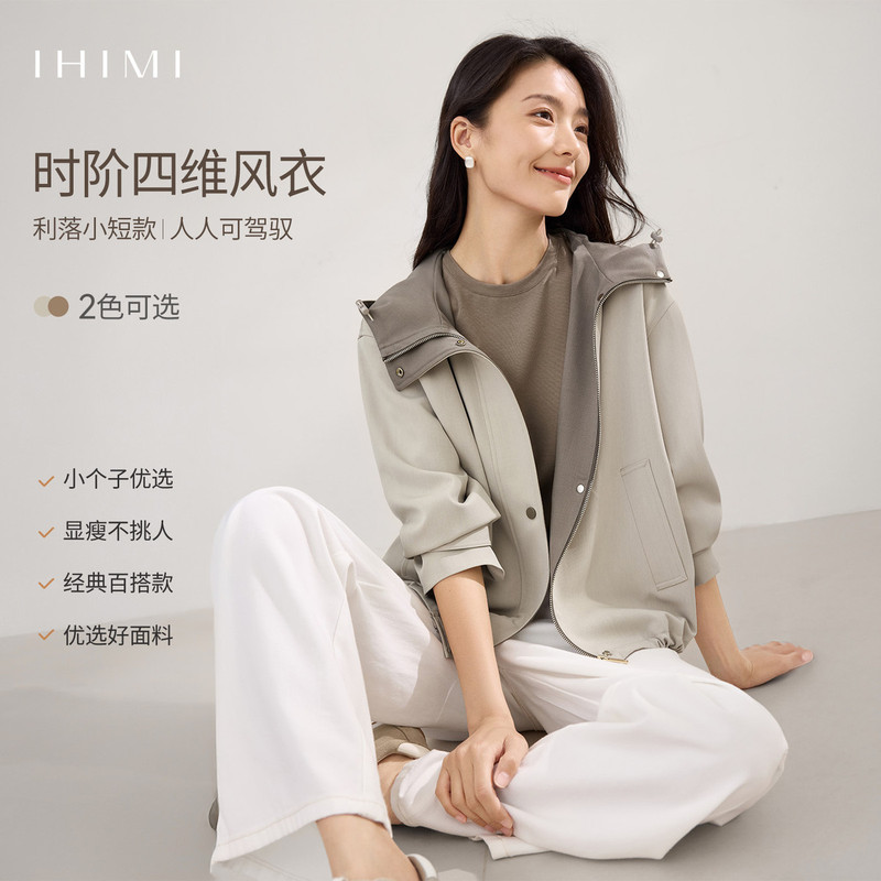 简约气质小个子款撞色短外套25秋极简休闲轻通勤连帽短外套|undefined