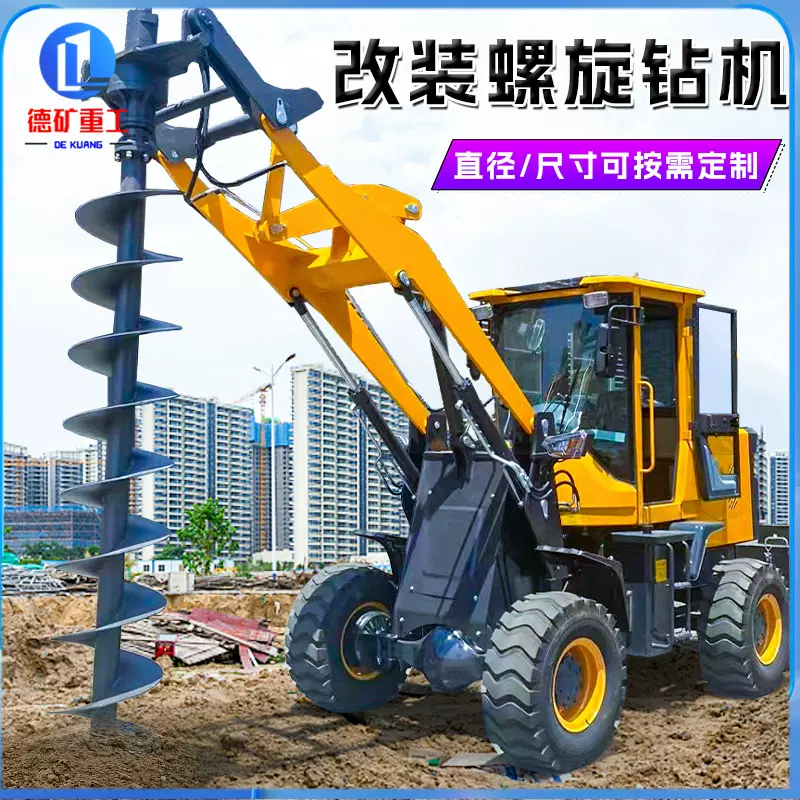 挖机改装螺旋钻机 旋挖钻孔机打地基光伏打桩机 装载机改螺旋钻机
