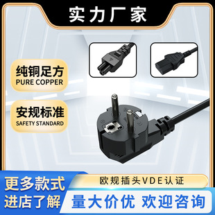 Pure Copper Vde Certified European Plug Suffix Plum Blossom Tail Power Cord Rice Cooker Display Ac Power Cord