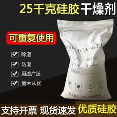 現物25kgシリカゲル乾燥剤原料地下室倉庫工業用透明粒子再使用