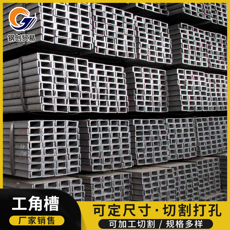 现货供应包头角钢 鄂尔多斯等边角槽钢型材批发唐钢