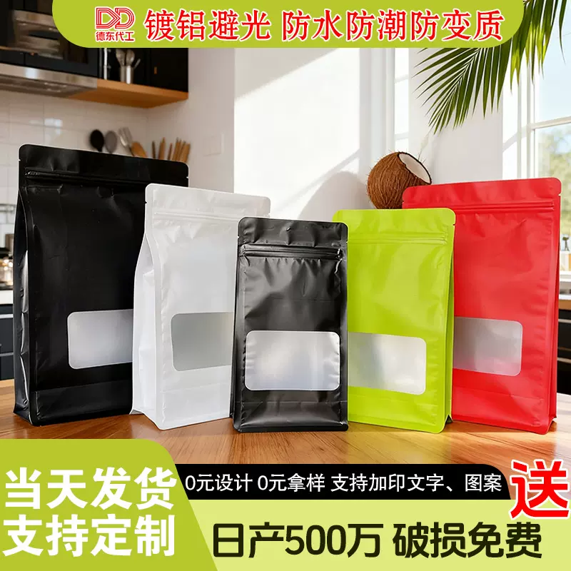 彩色镀铝开窗八边封宠物零食品包装猫粮狗粮磨牙棒密封分装自封袋