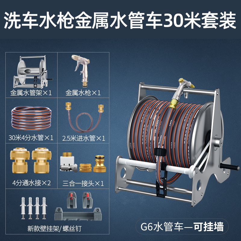 세차 물총 금속 물 파이프 트럭 30m 세트